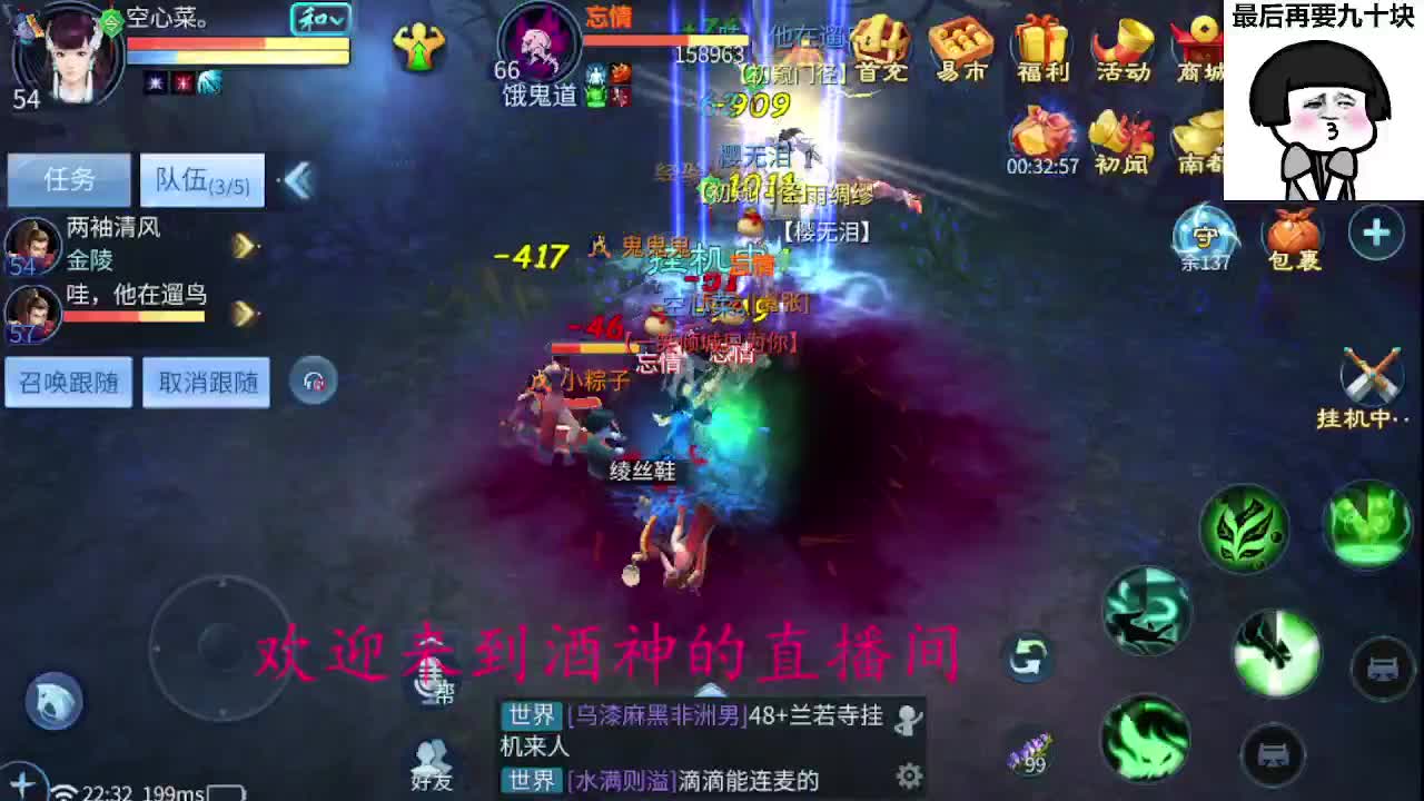 接打架夺魂，托管打造，新区一天69 第9段