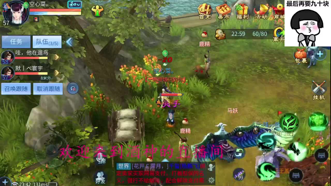 接打架夺魂，托管打造，新区一天69 第12段