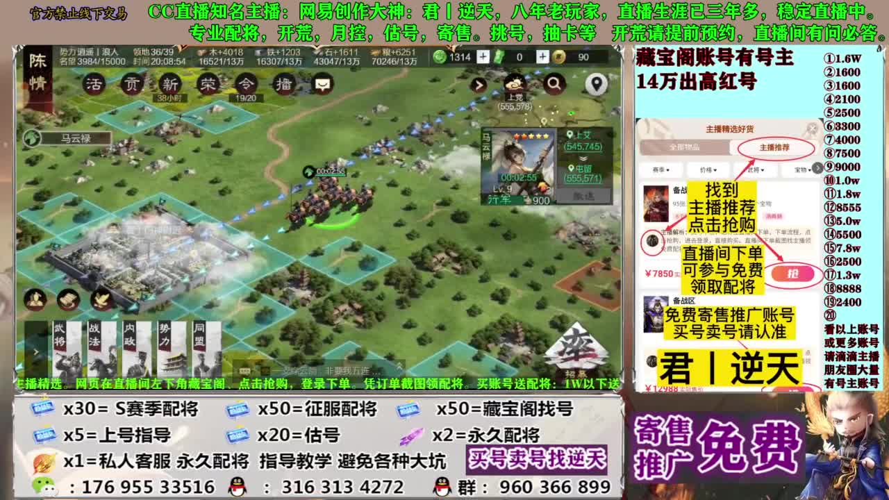 配将限时八折 第1段