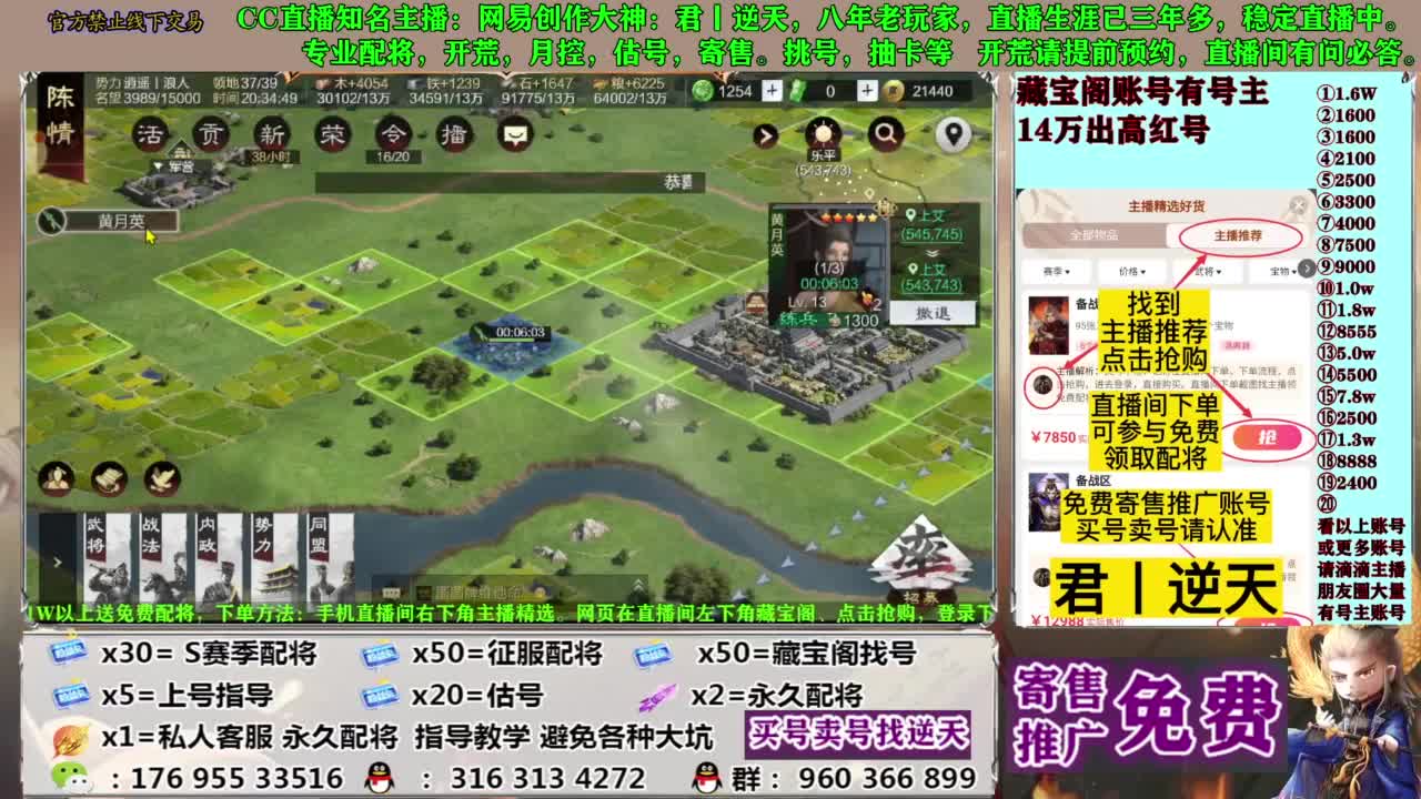 配将限时八折 第2段