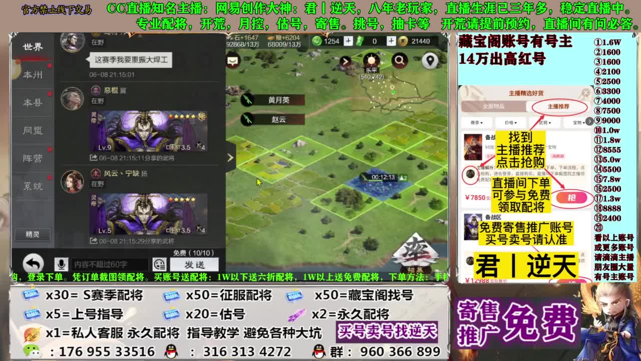 配将限时八折 第3段