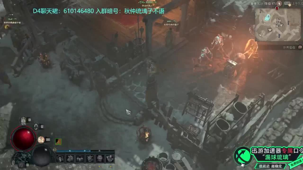 暗黑4 开荒！ 第2段