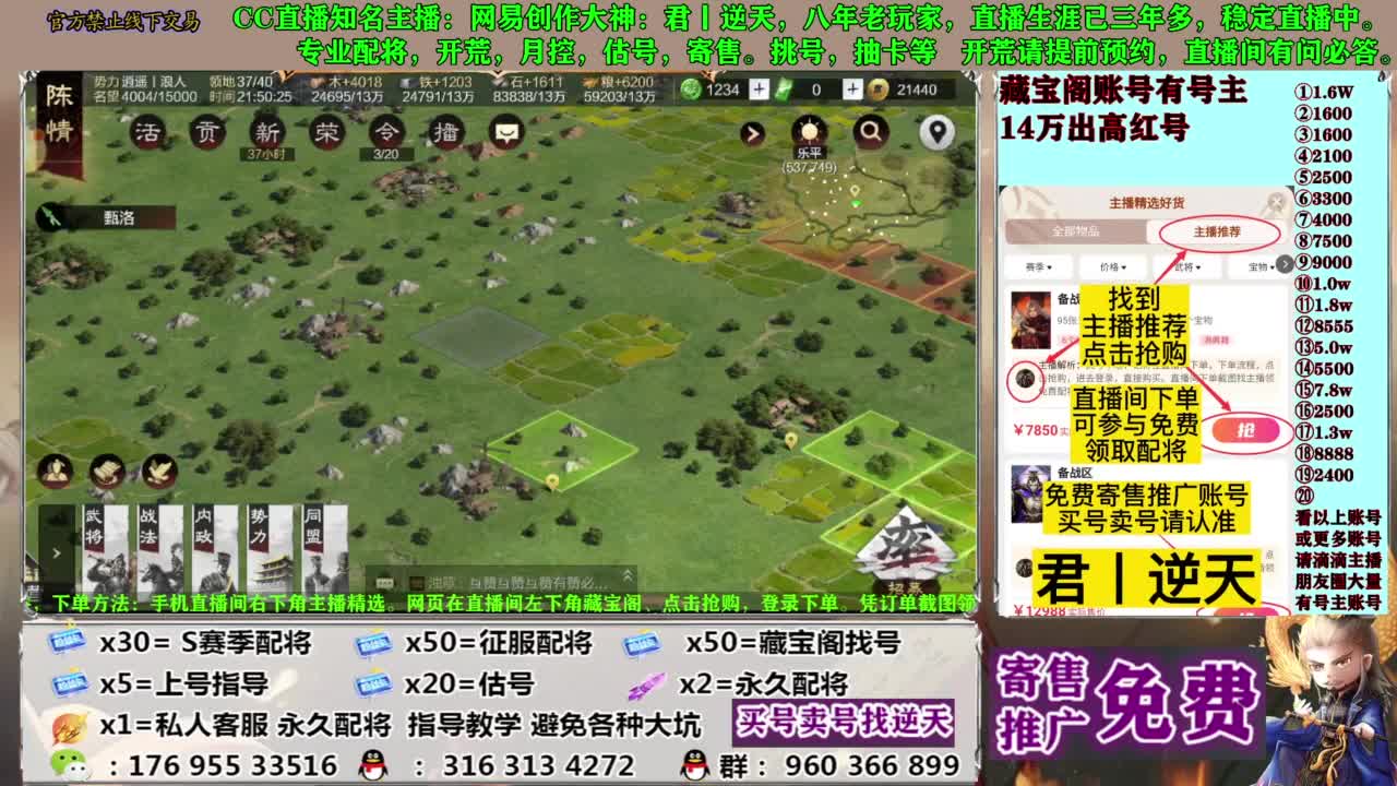 配将限时八折 第4段