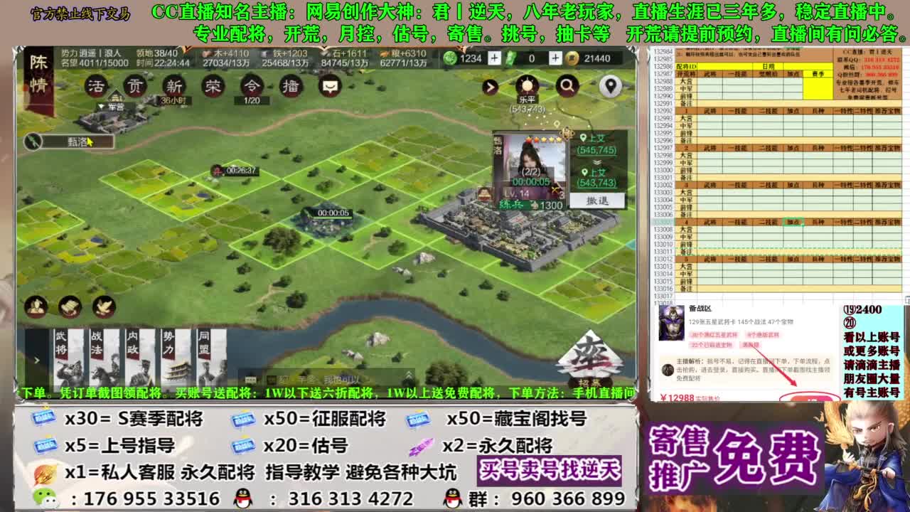 配将限时八折 第5段