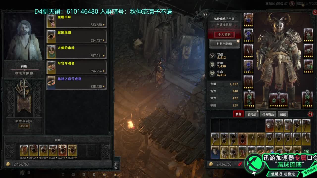 暗黑4 开荒！ 第4段