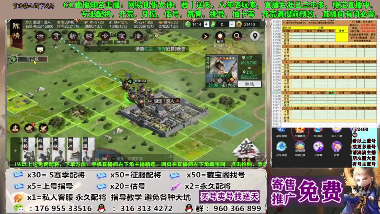 配将限时八折 第7段