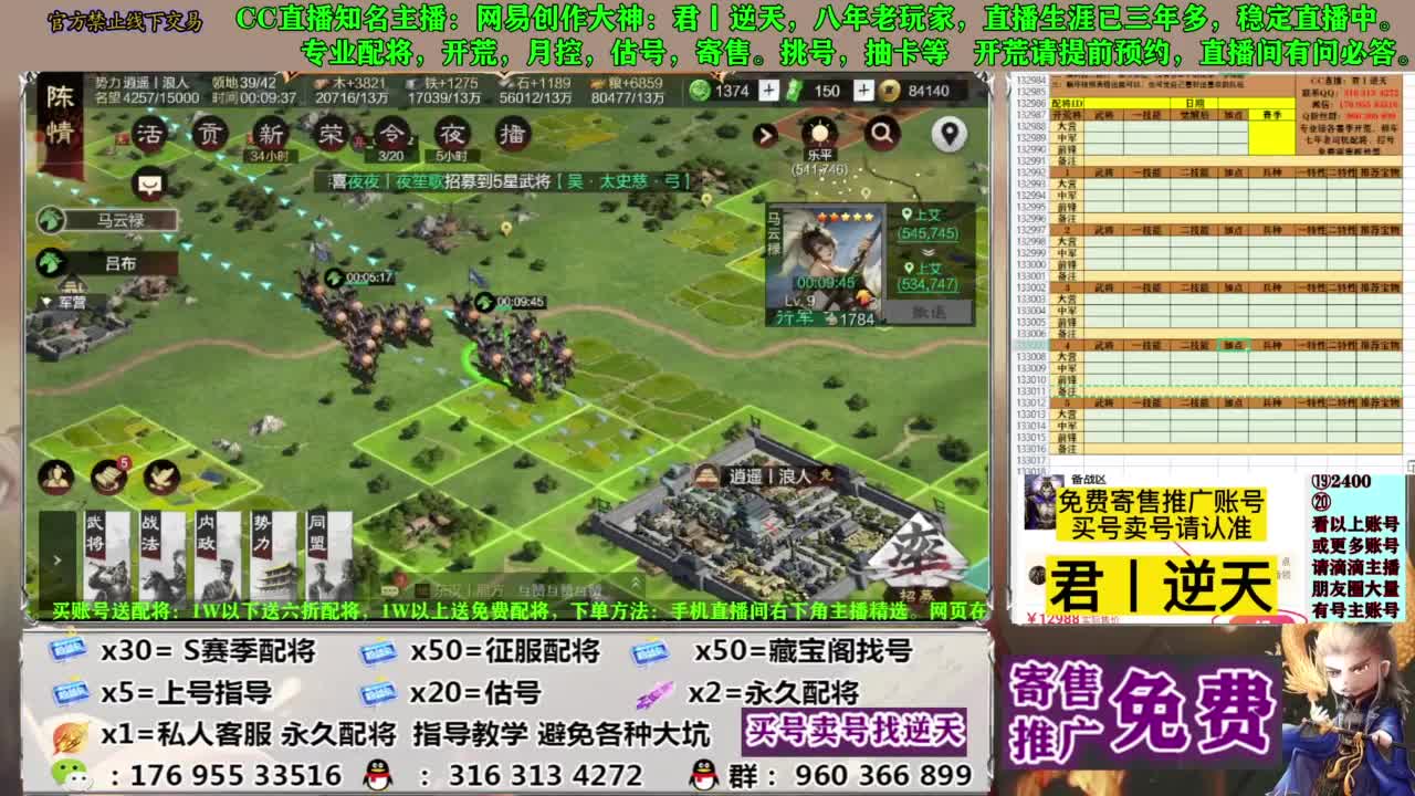 配将限时八折 第9段