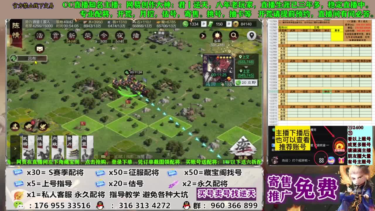 配将限时八折 第10段