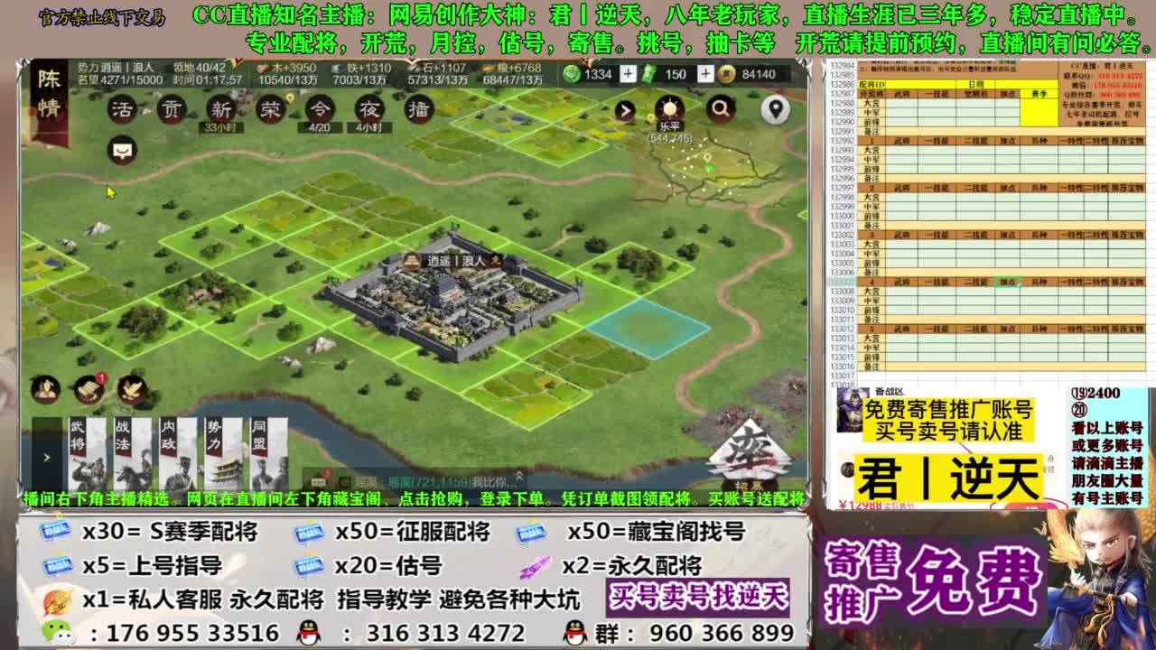 配将限时八折 第11段