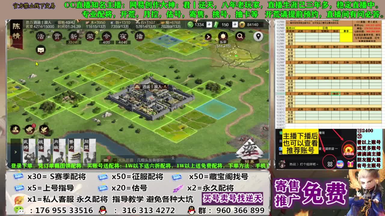配将限时八折 第12段