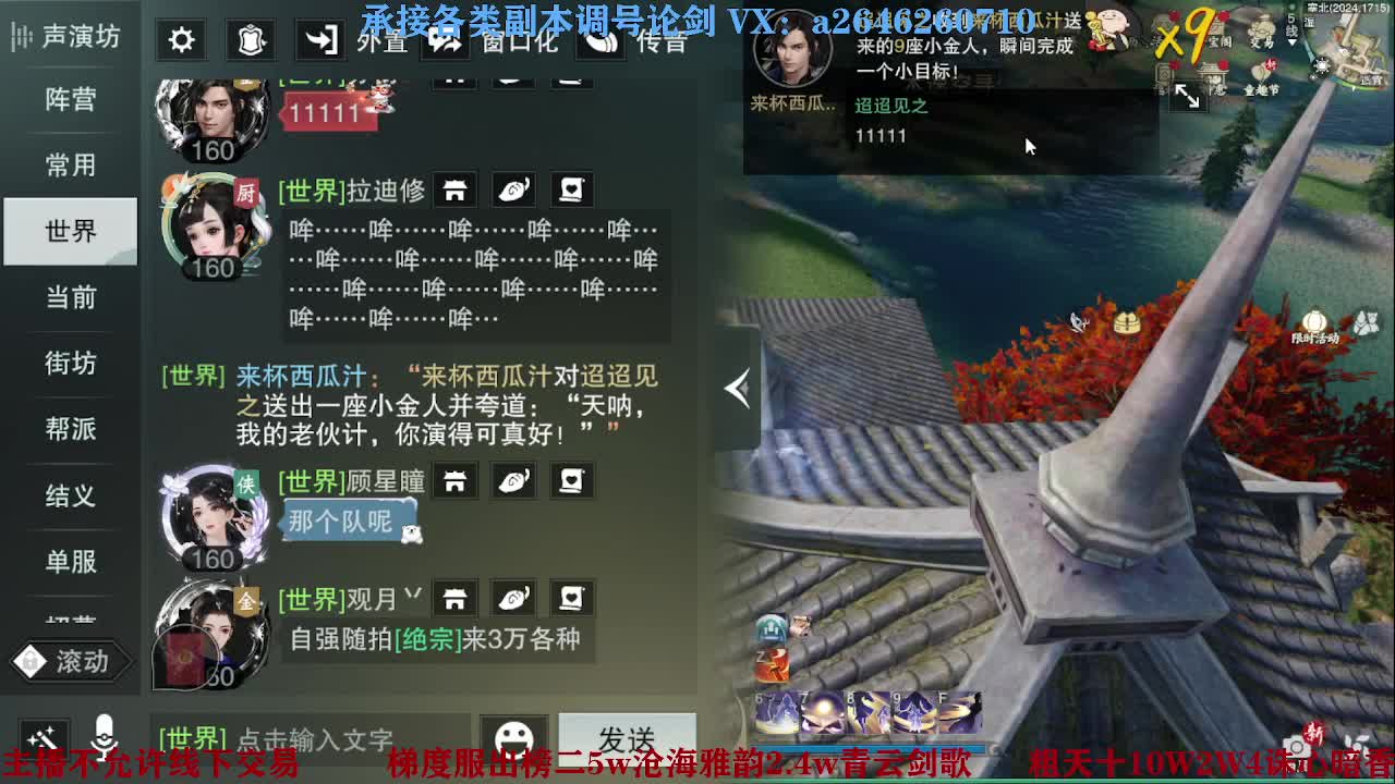 报玩报玩 第3段
