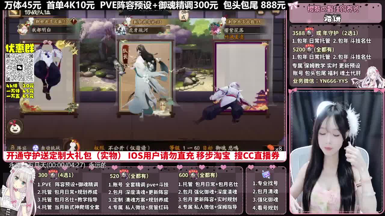 直播调号|托管|斗技|代肝 第2段