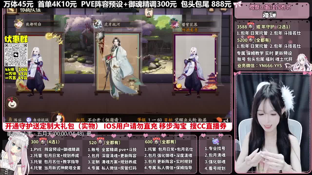 直播调号|托管|斗技|代肝 第3段