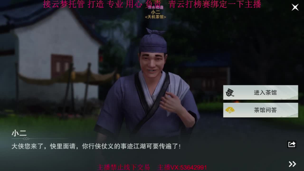 粉丝少 好下手 第2段