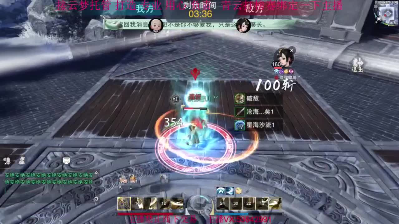 粉丝少 好下手 第4段