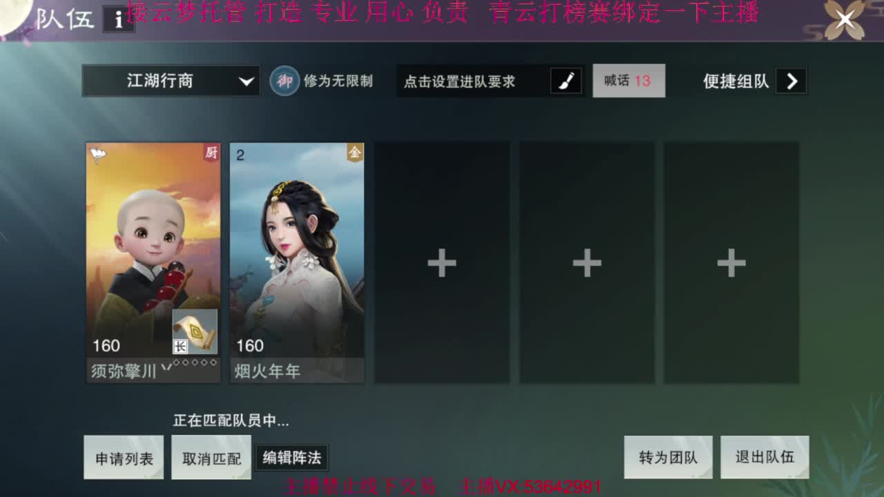 粉丝少 好下手 第8段