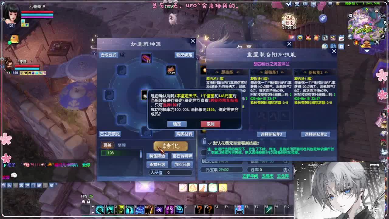 瑞虎丰年 点下鉴定 第9段