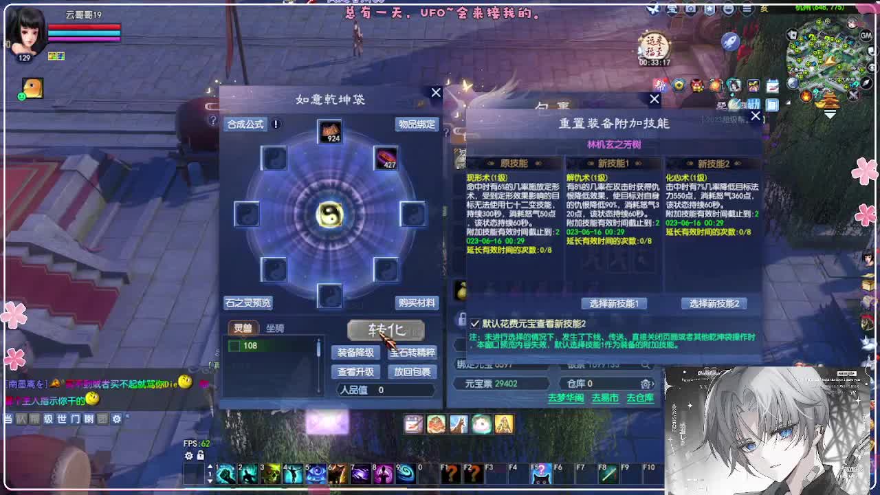 瑞虎丰年 点下鉴定 第10段