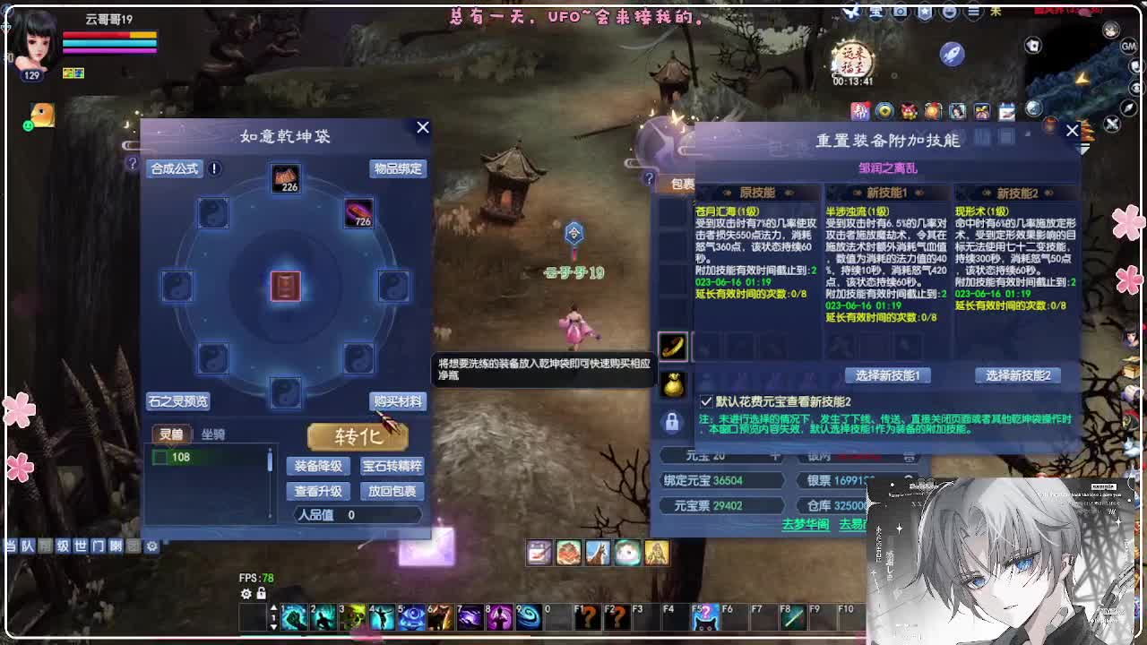 瑞虎丰年 点下鉴定 第11段