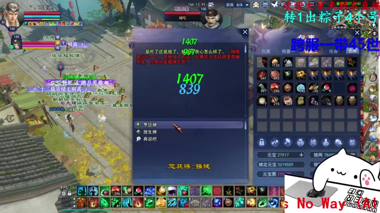 729幸运打宝 第4段