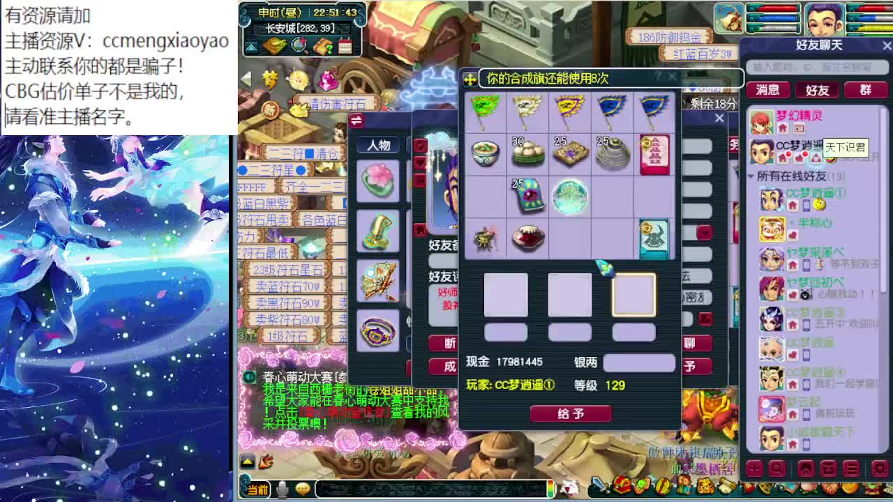 梦逍遥打书炼妖估价装备鉴定 第2段