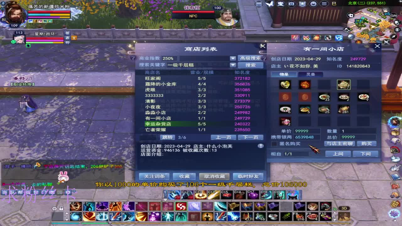 晚上好~ 第1段