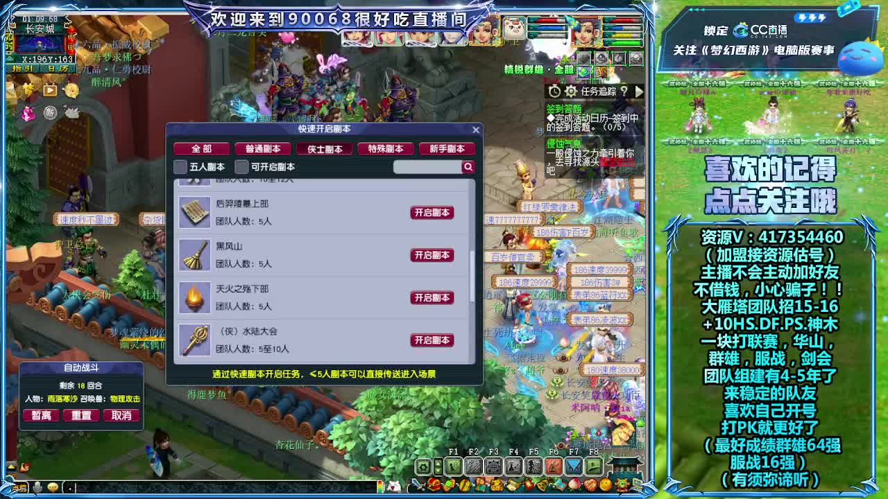 刷日常~接资源~主播带货 第1段