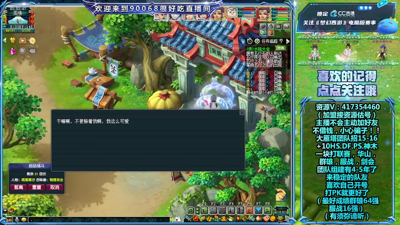 刷日常~接资源~主播带货 第3段