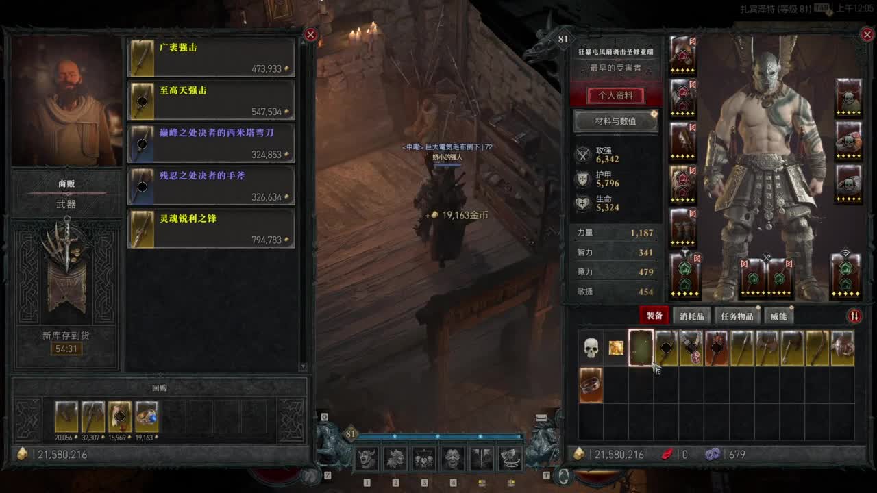 【肯尼】暴雪可新鲜菠萝 第8段