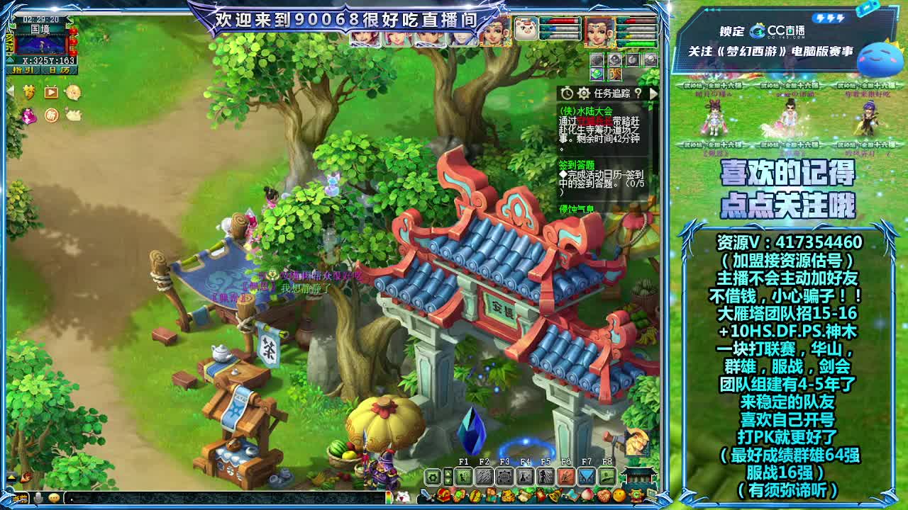 刷日常~接资源~主播带货 第4段