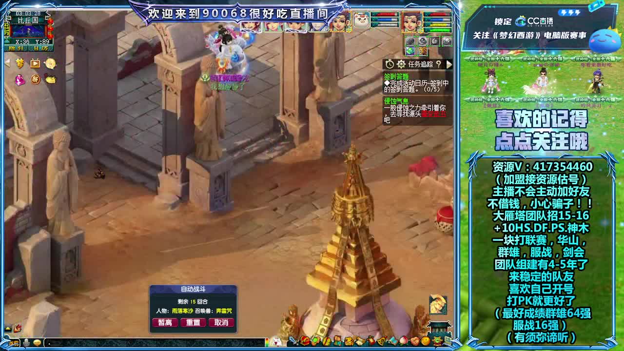 刷日常~接资源~主播带货 第5段