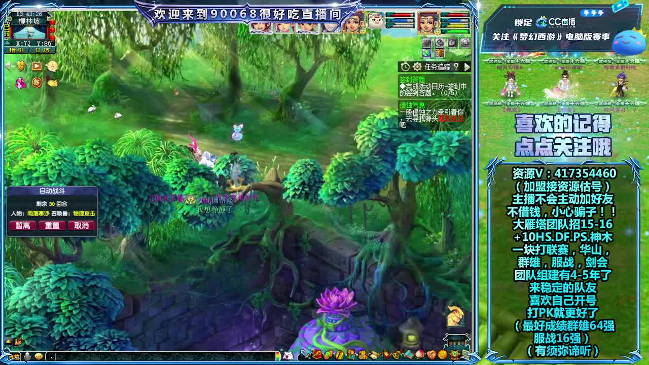 刷日常~接资源~主播带货 第6段