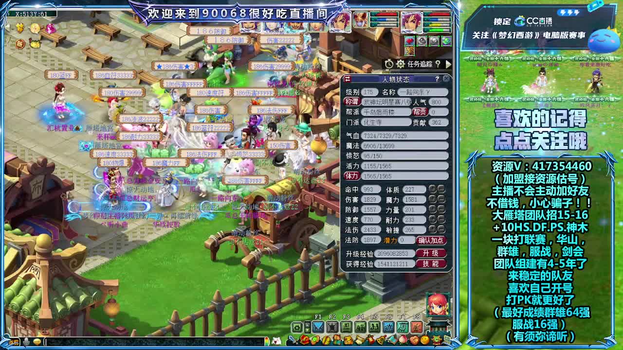 刷日常~接资源~主播带货 第7段