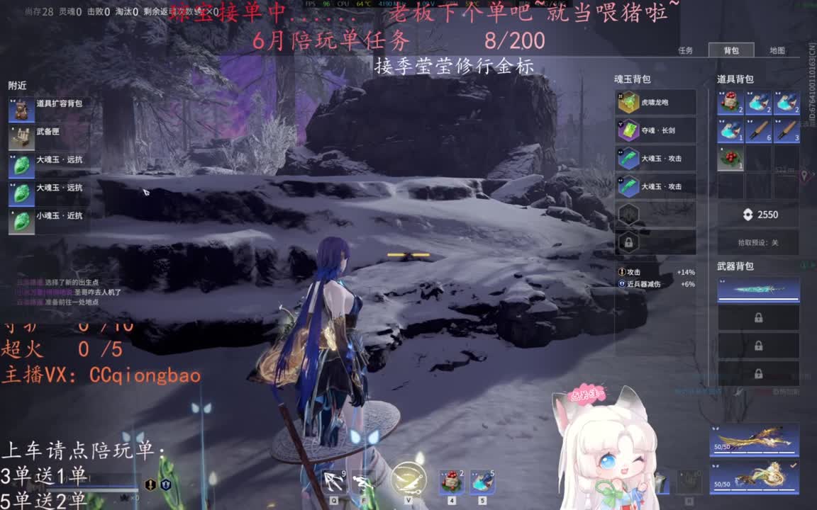 老板来下个单吖~征神排位都可~ 第2段