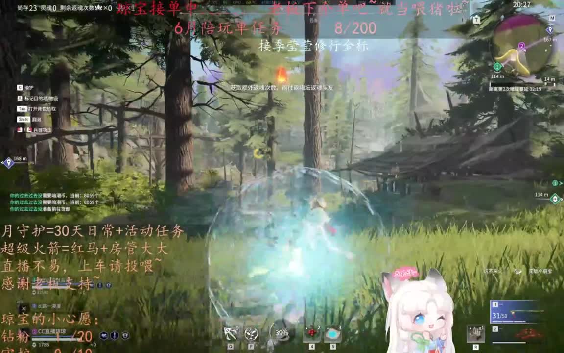 老板来下个单吖~征神排位都可~ 第3段
