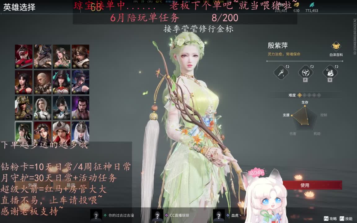 老板来下个单吖~征神排位都可~ 第4段