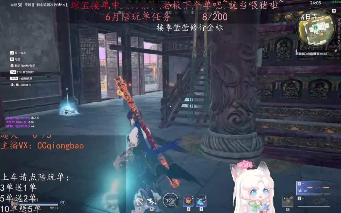 老板来下个单吖~征神排位都可~ 第9段