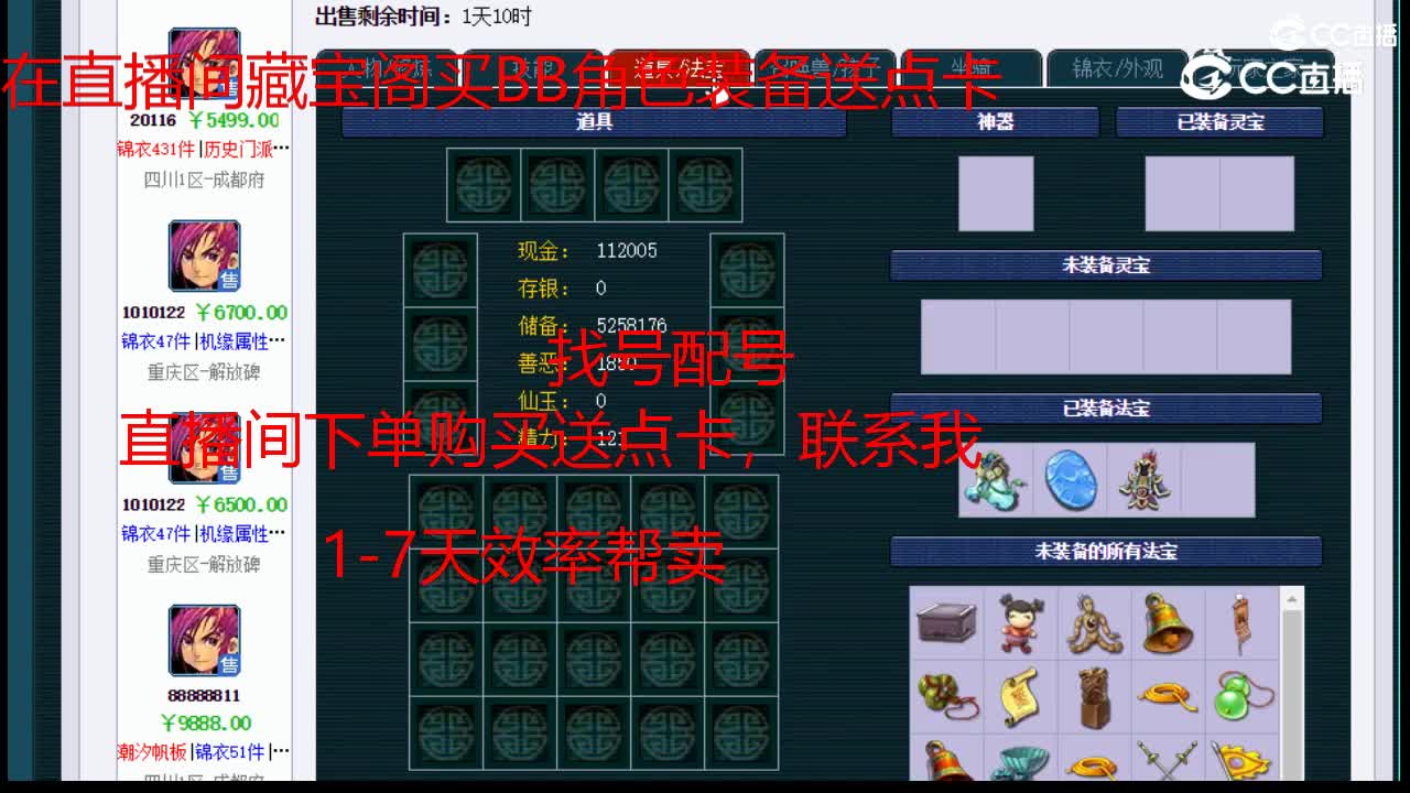 【主播点评】方寸山