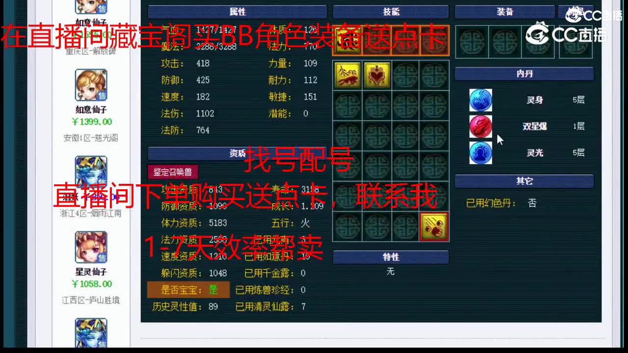 【主播点评】鼠先锋