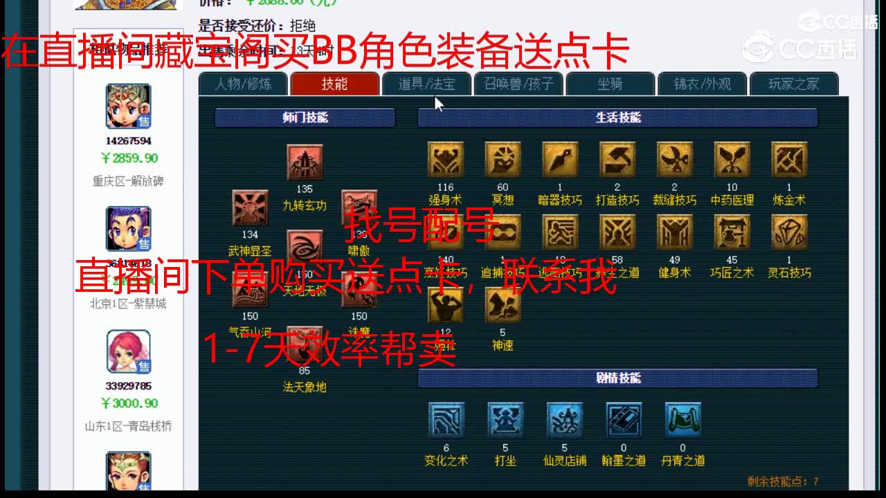 【主播点评】凌波城