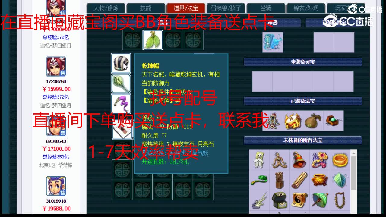 【主播点评】龙宫