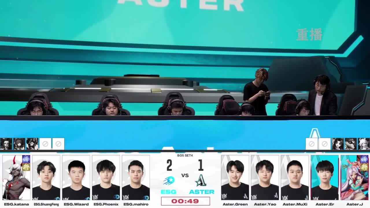 平安京OPL春季赛 第8段