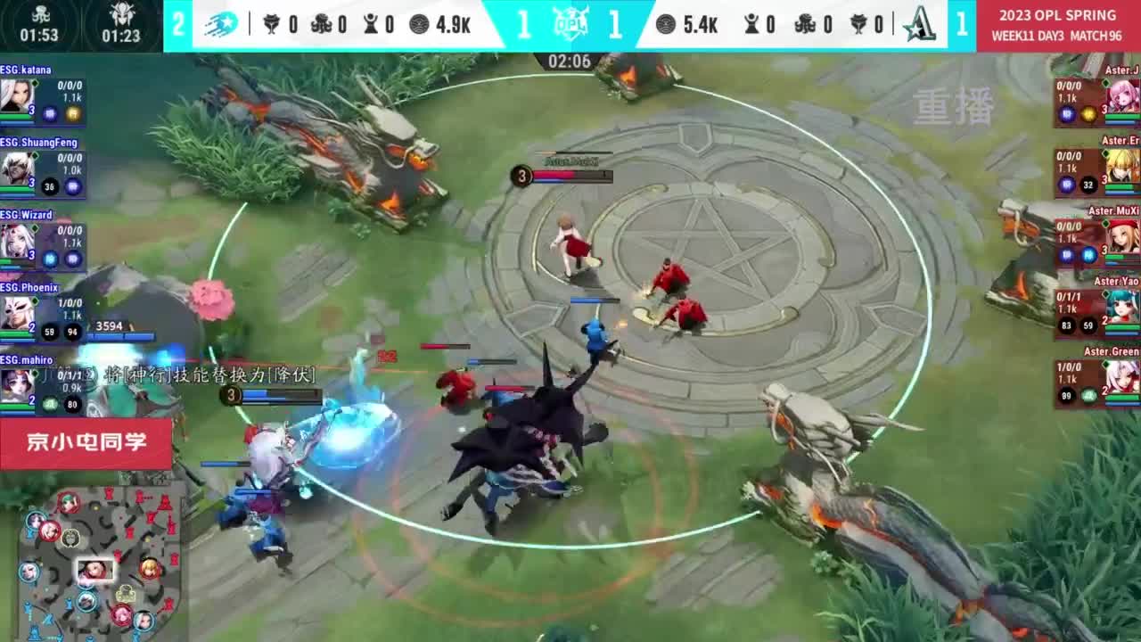 平安京OPL春季赛 第9段