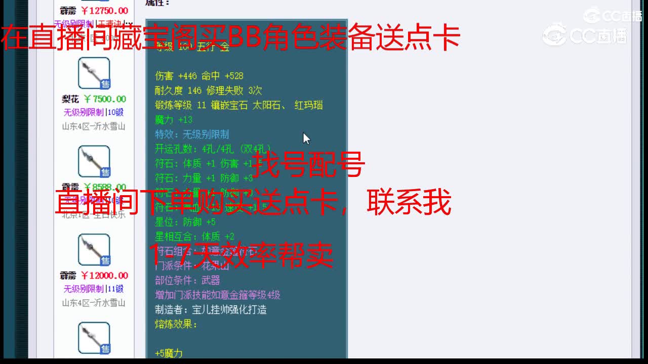 【主播点评】梨花