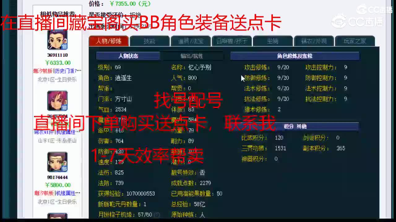 【主播点评】方寸山