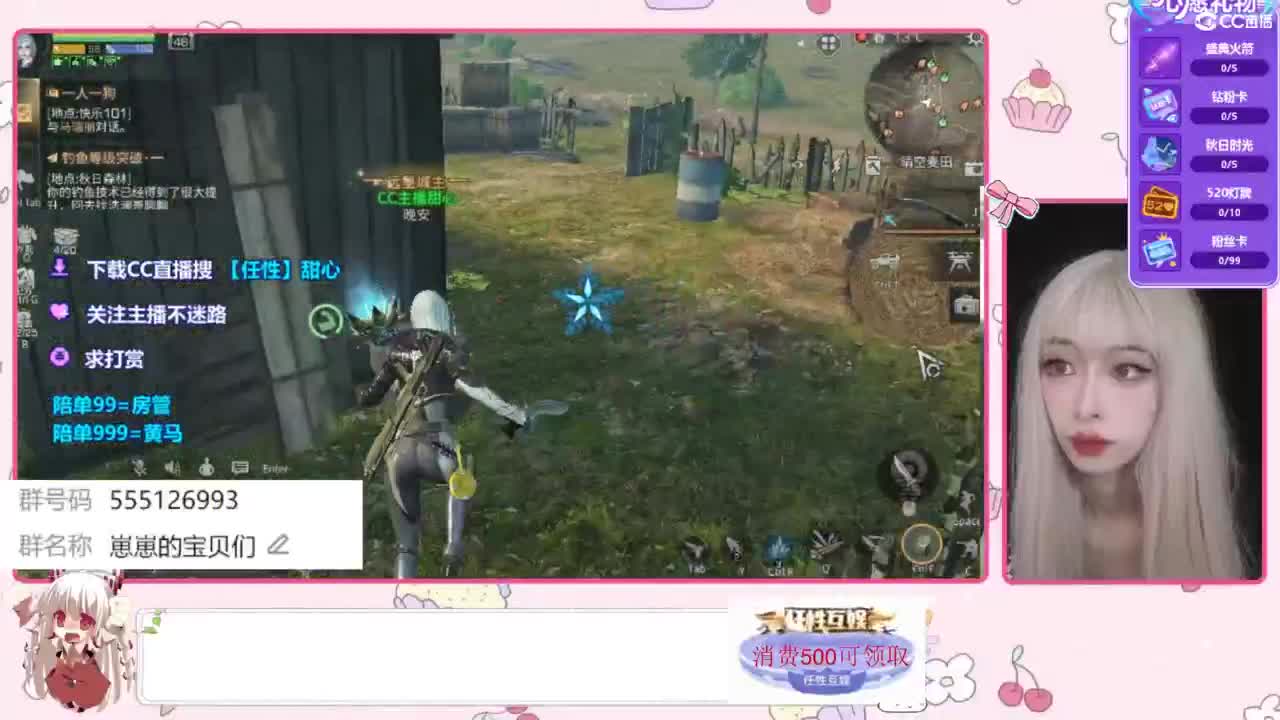 下单一起玩 第3段