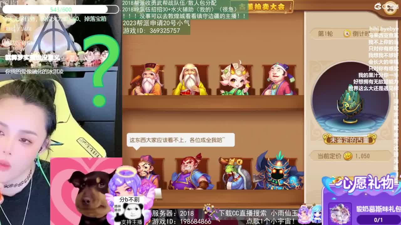 2018唱歌的勇武菜猪 第9段