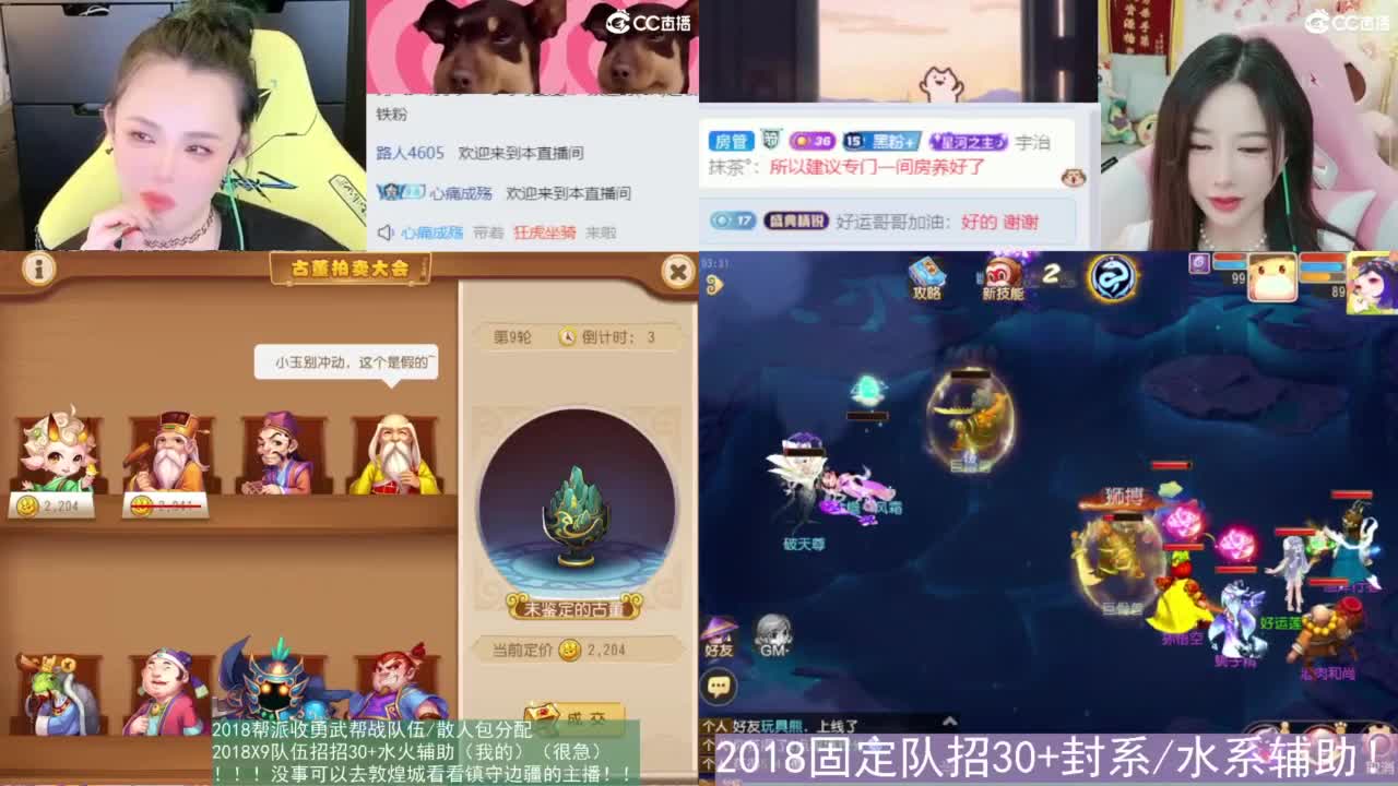 2018唱歌的勇武菜猪 第10段