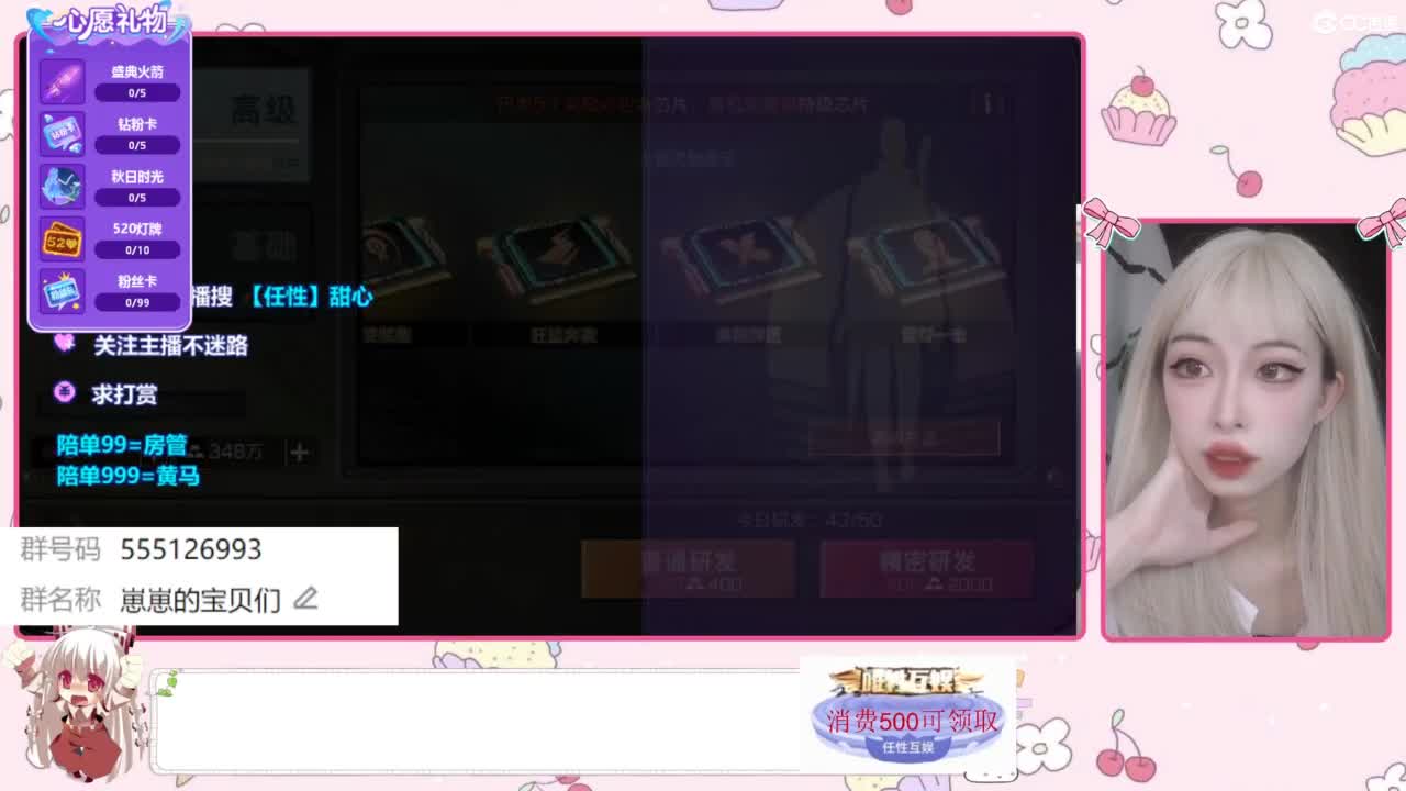 下单一起玩 第6段