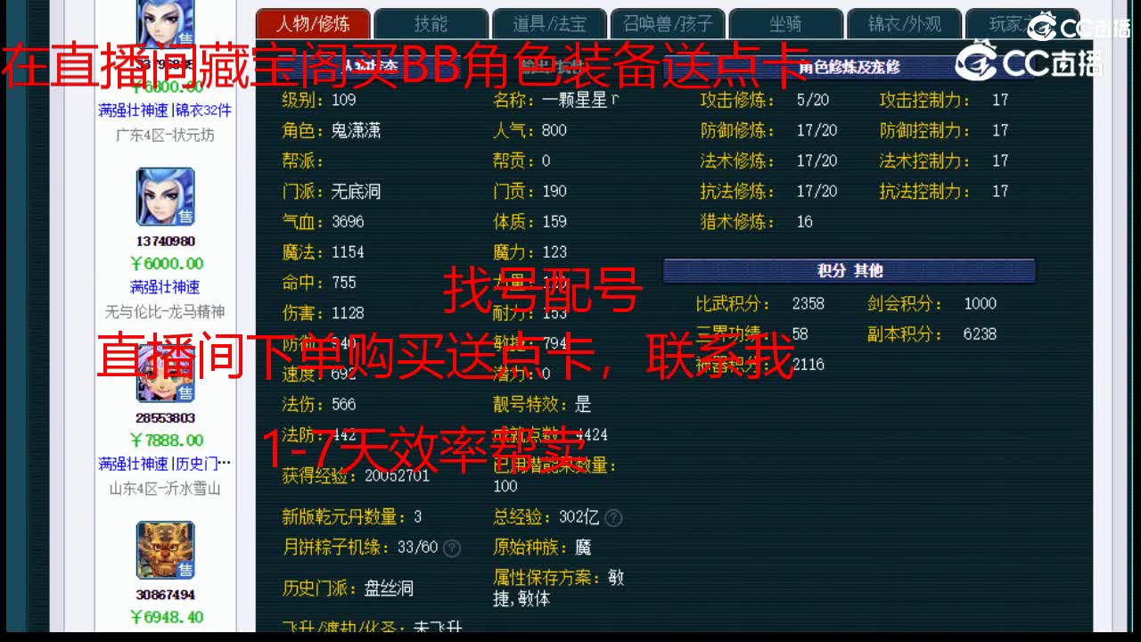 【主播点评】无底洞